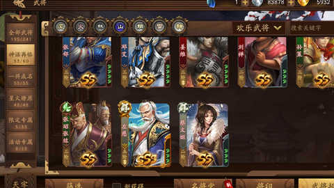 三国杀十周年2023最新版