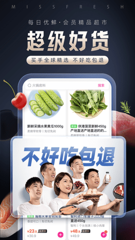 每日优鲜特价版