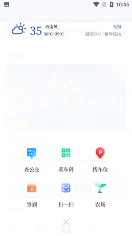 智慧无锡公交在线查询APP