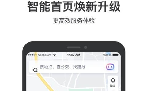百度地图导航app