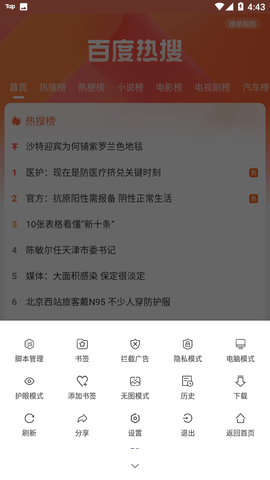 油猴浏览器2023最新官方版