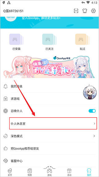 qooapp官方下载安卓版2026最新版 qooapp官方下载安卓版2026最新版