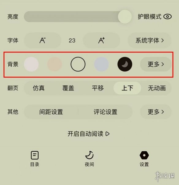 游侠网4