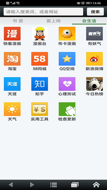 悦动浏览器最新版