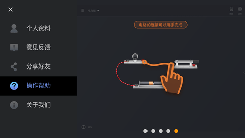nb物理实验室破解版