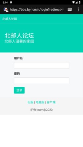北邮人论坛BYR手机版