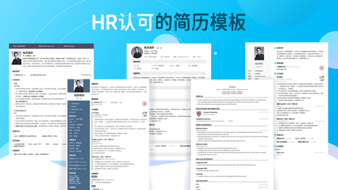 知页简历去广告版