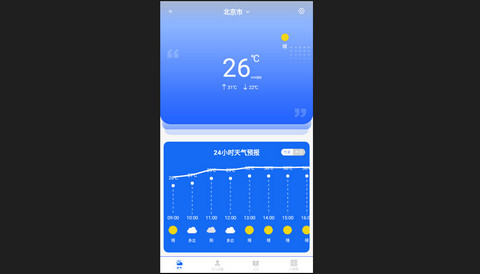 白云天气官方版