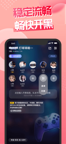 嘿嘿语音app领红包版