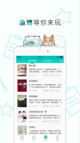 长佩阅读app