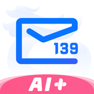 139邮箱2026最新版 v10.3.1