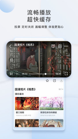 天一影院app最新版
