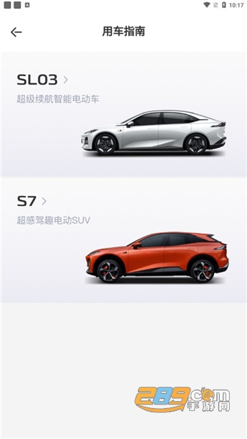 深蓝汽车app官方下载安装最新版 深蓝汽车app官方下载安装最新版