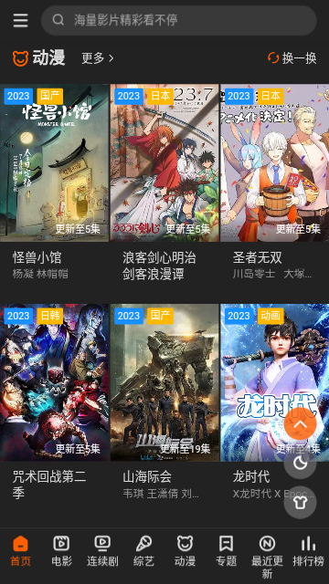 蚂蚁看看高清免费版
