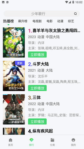 没事影院app纯净版