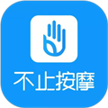 不止按摩安卓版