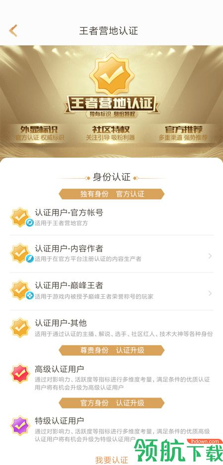王者营地(王者荣耀助手)安卓版
