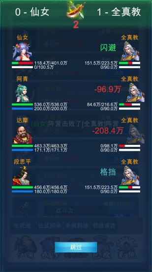 武侠浮生记安卓版
