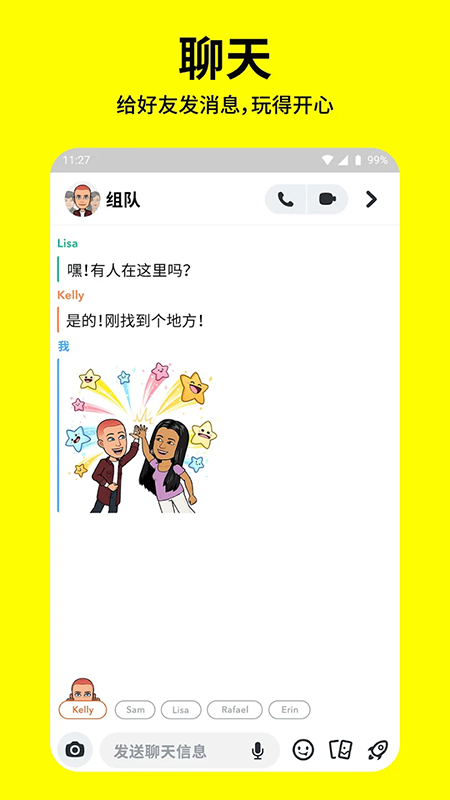 Snapchat官方正版最新版本下载 Snapchat官方正版最新版本下载