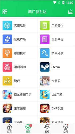 胡芦侠app官方下载2026最新版 胡芦侠app官方下载2026最新版
