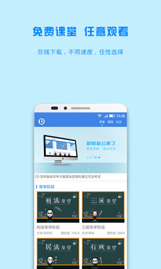瑞达法考app
