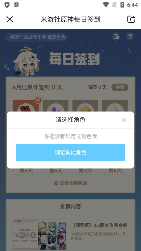 HoYoLab米游社国际服 HoYoLab米游社国际服