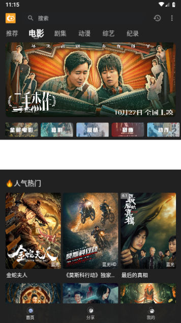 快影影视免费高清版