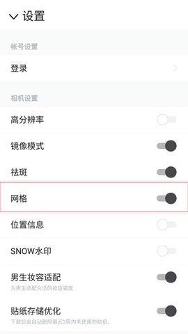 snow相机最新版