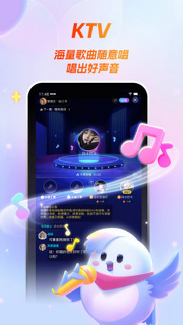 爱唱歌交友最新版