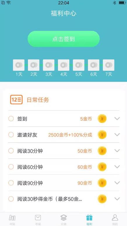 青牛小说安卓最新版