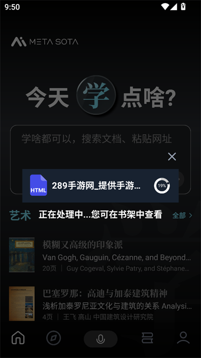 今天学点啥app(秘塔AI搜索)下载2025最新版 今天学点啥app(秘塔AI搜索)下载2025最新版
