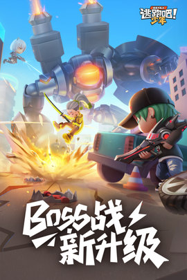 逃跑吧!少年2022最新版
