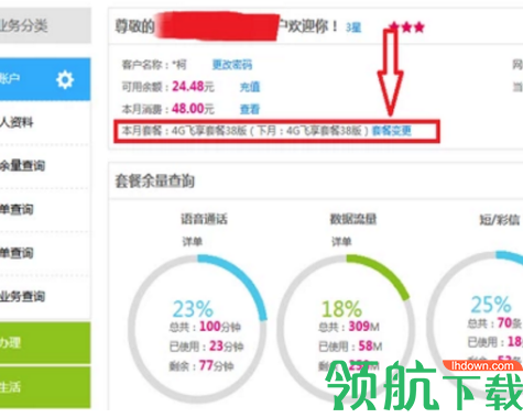 北京移动APP官方版
