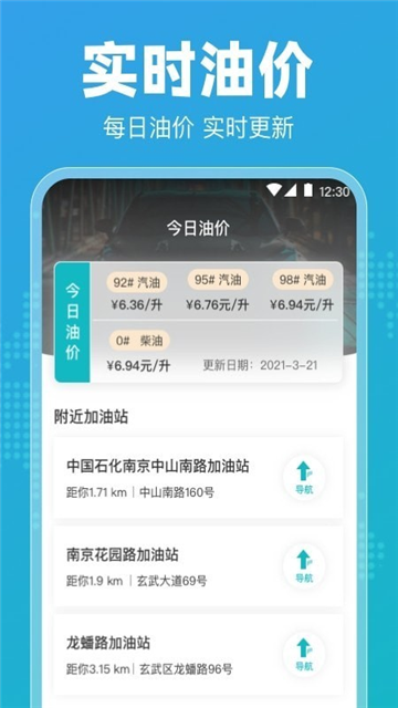 交通122违章查询APP