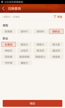 DNF掌游宝美图福利版