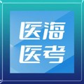 医海医考住培app