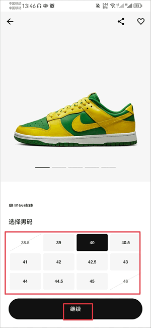 SNKRS中国官方版