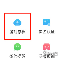 游侠网3