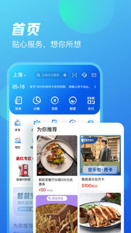 买单吧商家版(扫码领100元刷卡金)