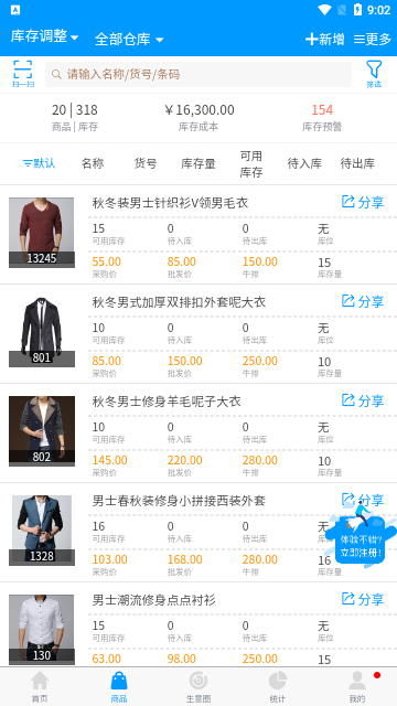 秦丝进销存2023最新版