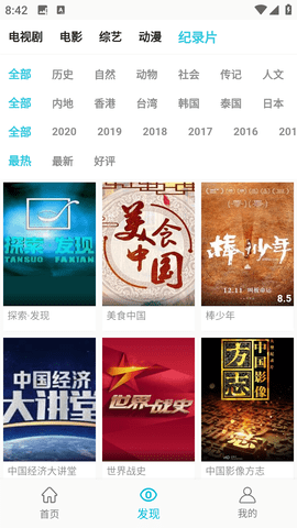 鲨鱼影视去广告纯净版