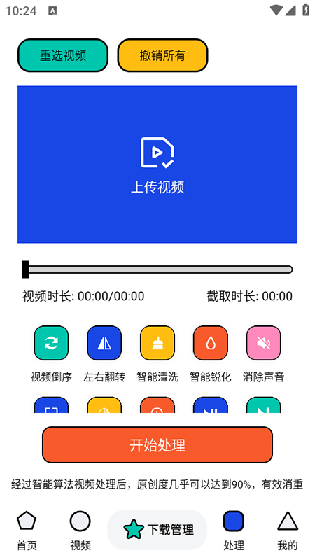 泡泡熊下载app官方最新版下载安装