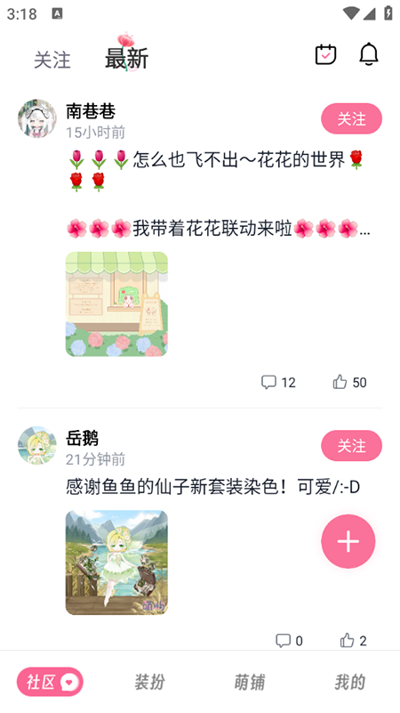 萌屿app免费下载安装最新版 萌屿app免费下载安装最新版