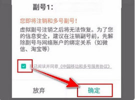 和多号手机版