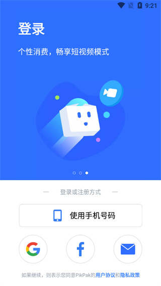 pikpak网盘app下载2026安卓最新版