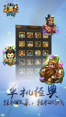 魔兽三国游戏安卓版