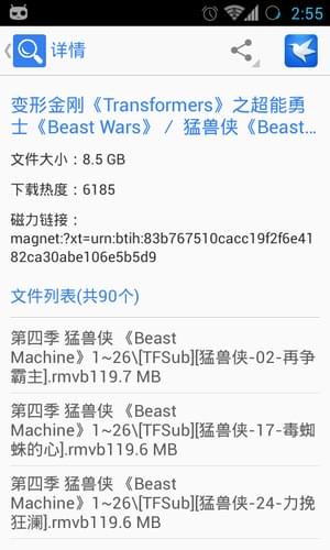 迅雷资源助手官方版