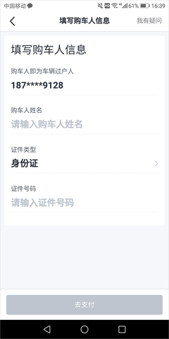 瓜子二手车直卖网客户端