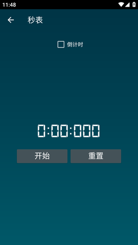 智能工具箱直装解锁专业版
