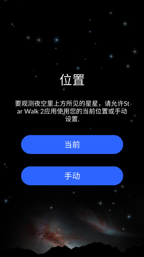 star walk2官方下载2026最新免费版 star walk2官方下载2026最新免费版